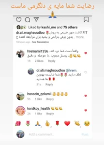 رضایت مراجع از کاشت مو