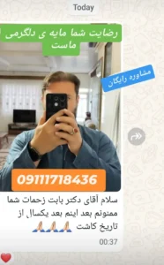 رضایت یکسال پس از کاشت